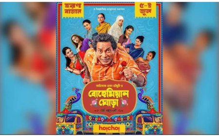 মুক্তি পেয়েছে বহুল প্রতীক্ষিত  ‘বোহেমিয়ান ঘোড়া’ !